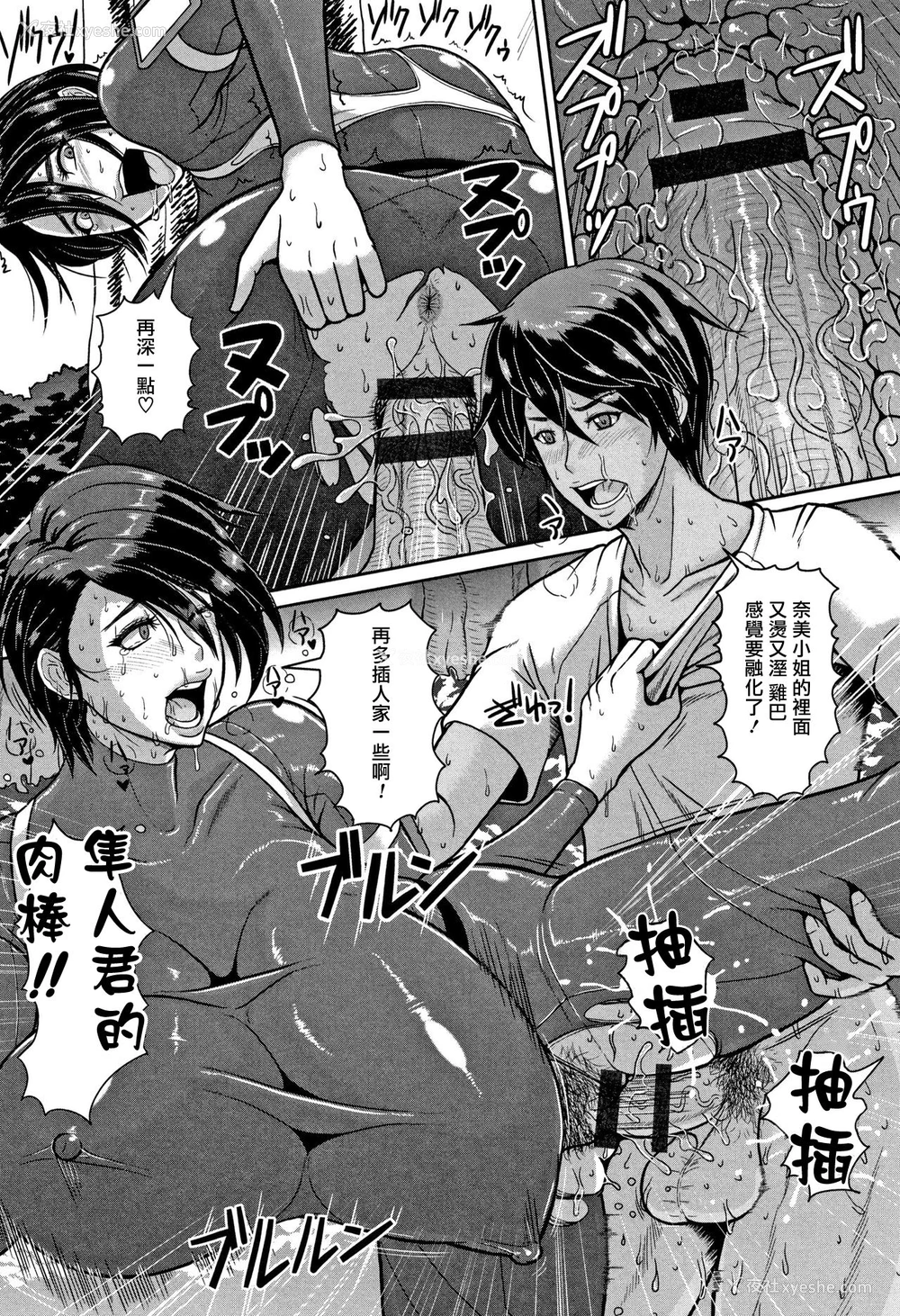 9P - [ICE] 汁まみれ野外交尾肉食妻 (牝汁搾り 生っ!) [中国翻訳]