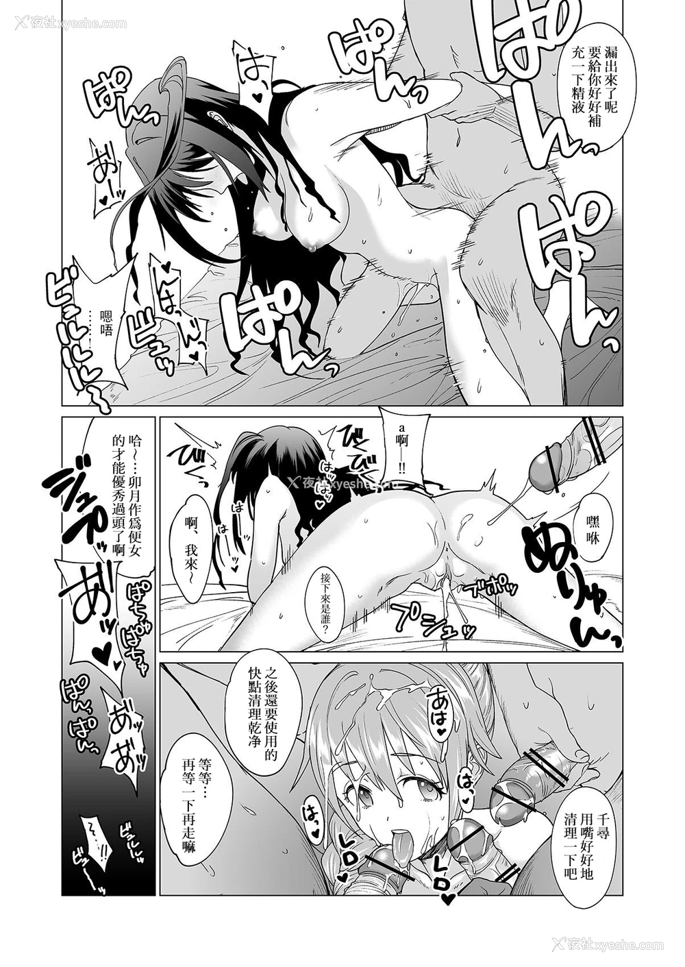 18P - [CatJellyFish (Vanadium)] drip (アイドルマスター シンデレラガールズ) [中国翻訳] [DL版]