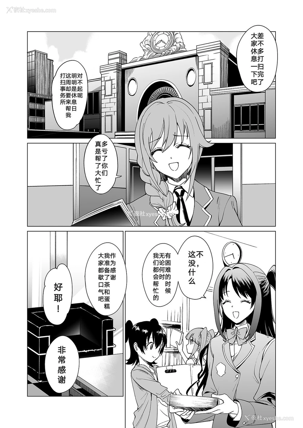 2P - [CatJellyFish (Vanadium)] drip (アイドルマスター シンデレラガールズ) [中国翻訳] [DL版]