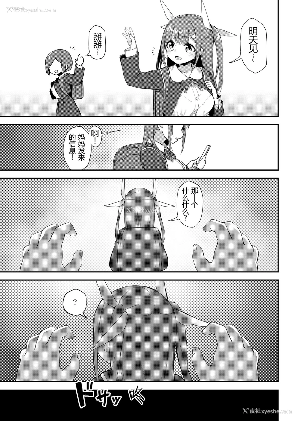 5P - [正経同人 (へるんぐ)] UMAちゃん诱拐 [中国翻訳] [DL版]