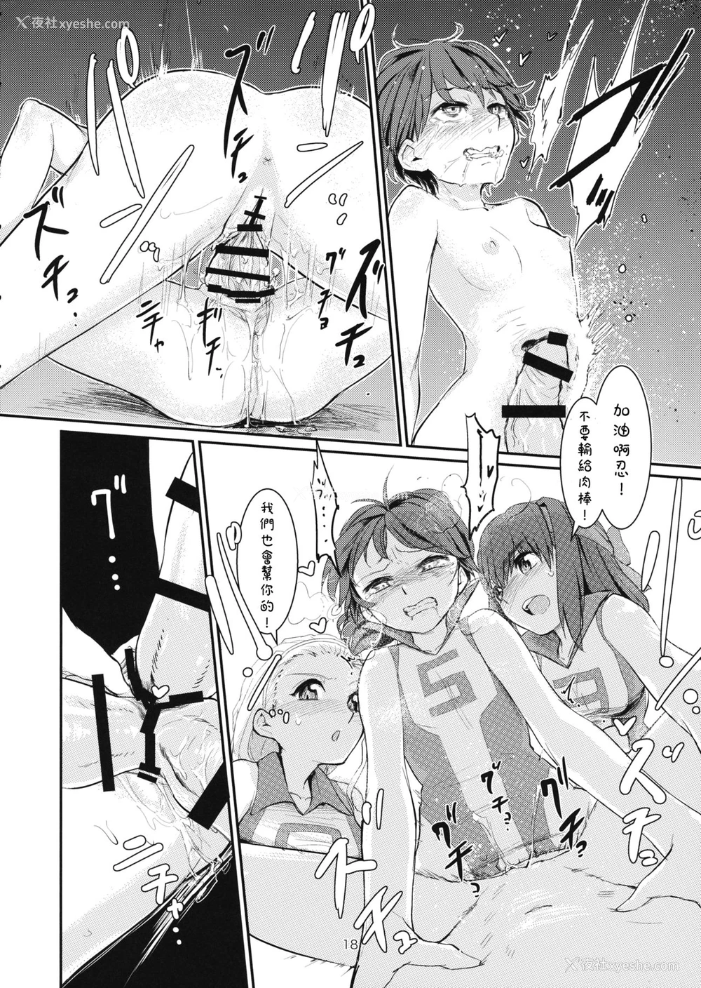 16P - (C89) [焼きたてジャマイカ (あおむし)] 弱ったキャプテンを轮奸す本 (ガールズ&パンツァー) [中国翻訳]