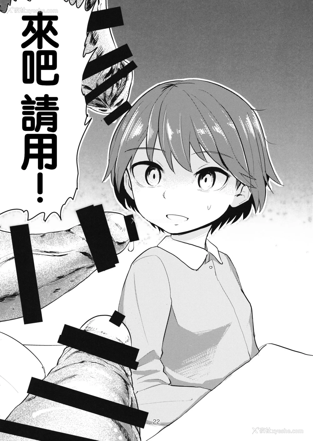 20P - (C89) [焼きたてジャマイカ (あおむし)] 弱ったキャプテンを轮奸す本 (ガールズ&パンツァー) [中国翻訳]