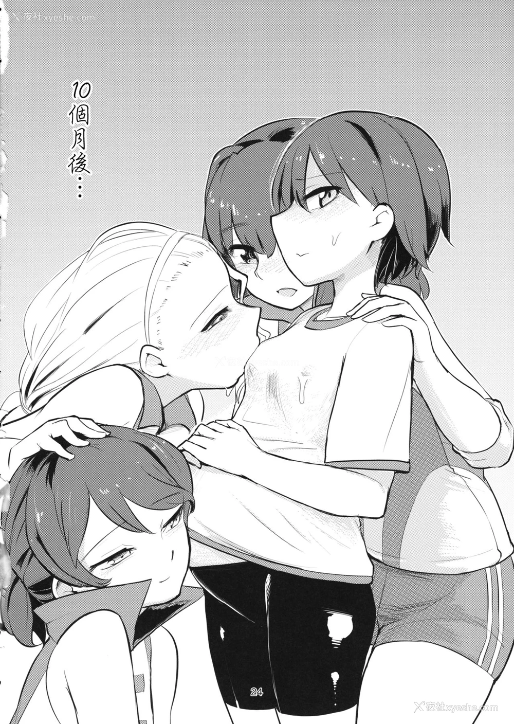 22P - (C89) [焼きたてジャマイカ (あおむし)] 弱ったキャプテンを轮奸す本 (ガールズ&パンツァー) [中国翻訳]