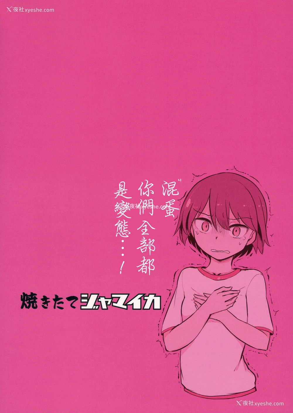 25P - (C89) [焼きたてジャマイカ (あおむし)] 弱ったキャプテンを轮奸す本 (ガールズ&パンツァー) [中国翻訳]