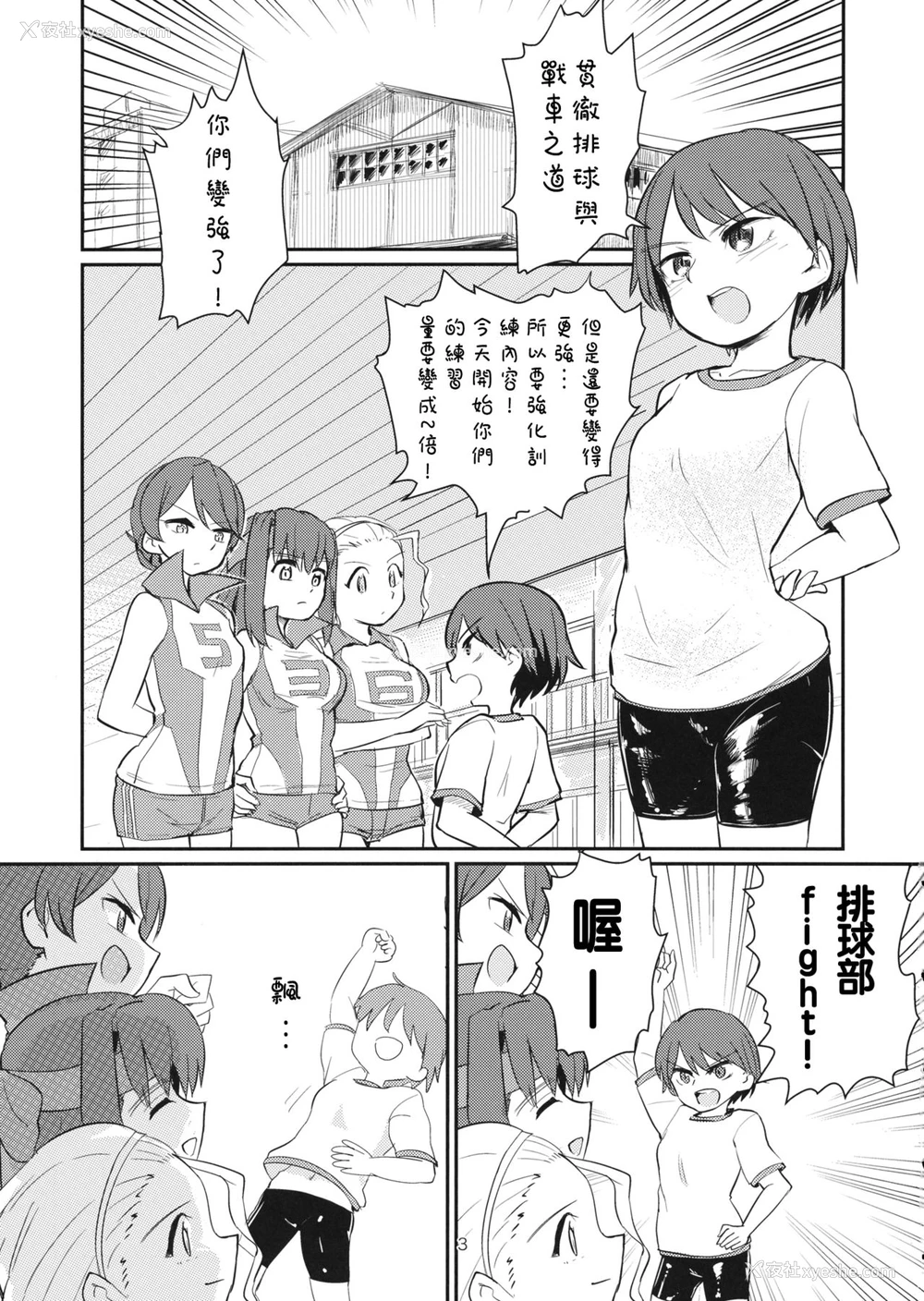 2P - (C89) [焼きたてジャマイカ (あおむし)] 弱ったキャプテンを轮奸す本 (ガールズ&パンツァー) [中国翻訳]