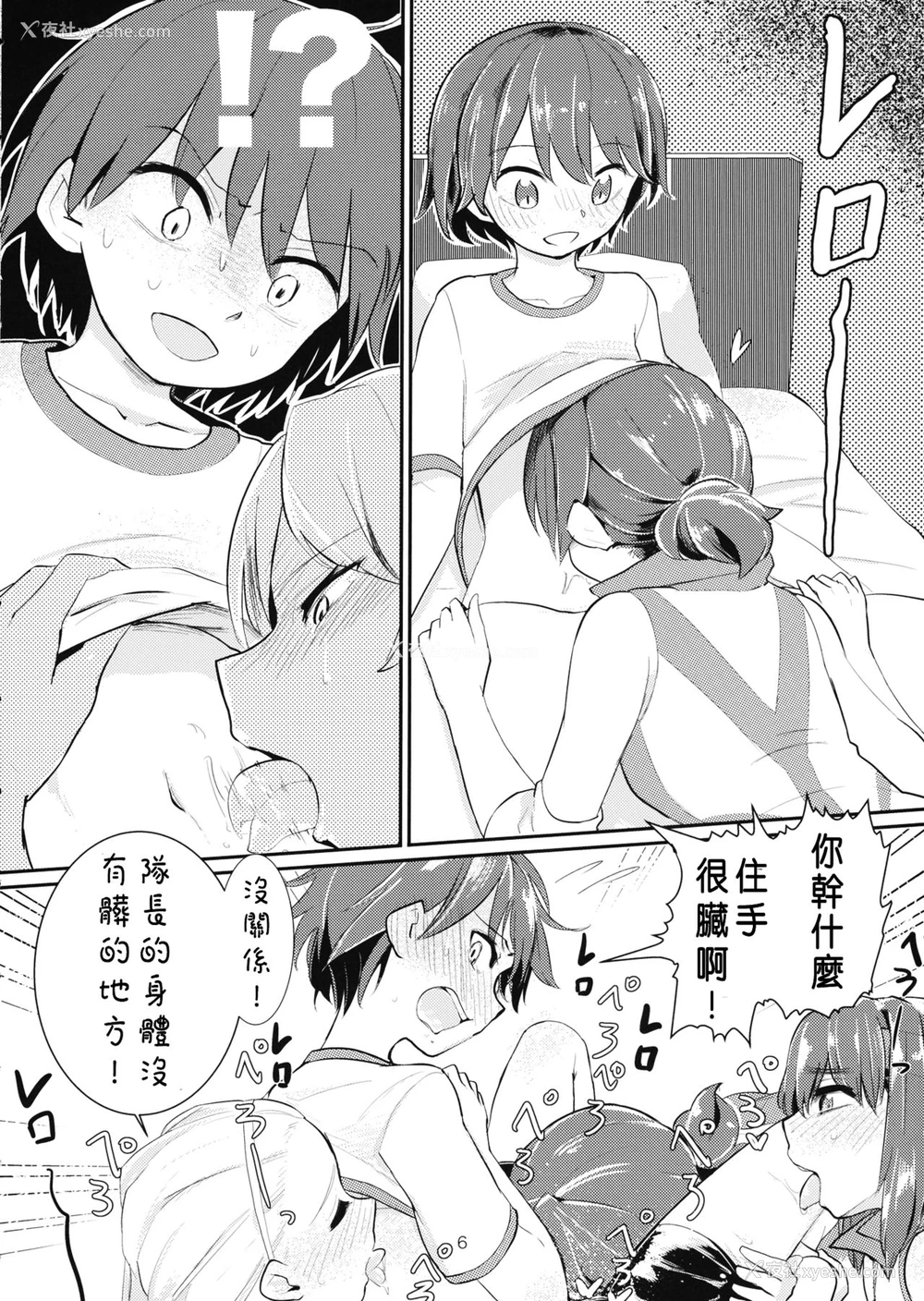 5P - (C89) [焼きたてジャマイカ (あおむし)] 弱ったキャプテンを轮奸す本 (ガールズ&パンツァー) [中国翻訳]
