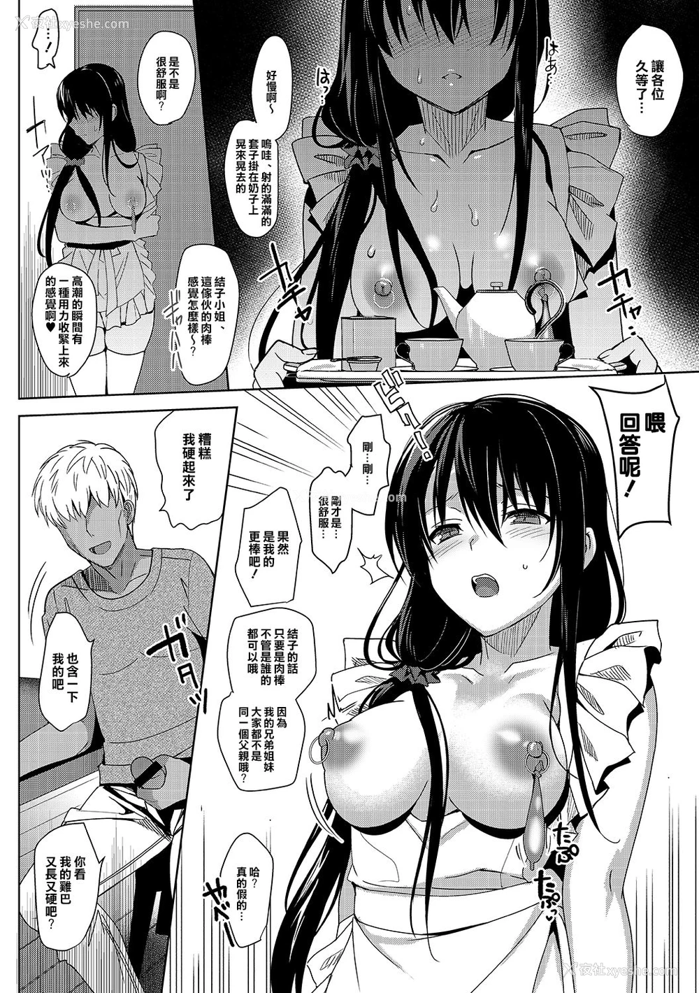 13P - [abgrund (さいかわゆさ)] サマーハレーション アフターエピソード [中国翻訳] [DL版]