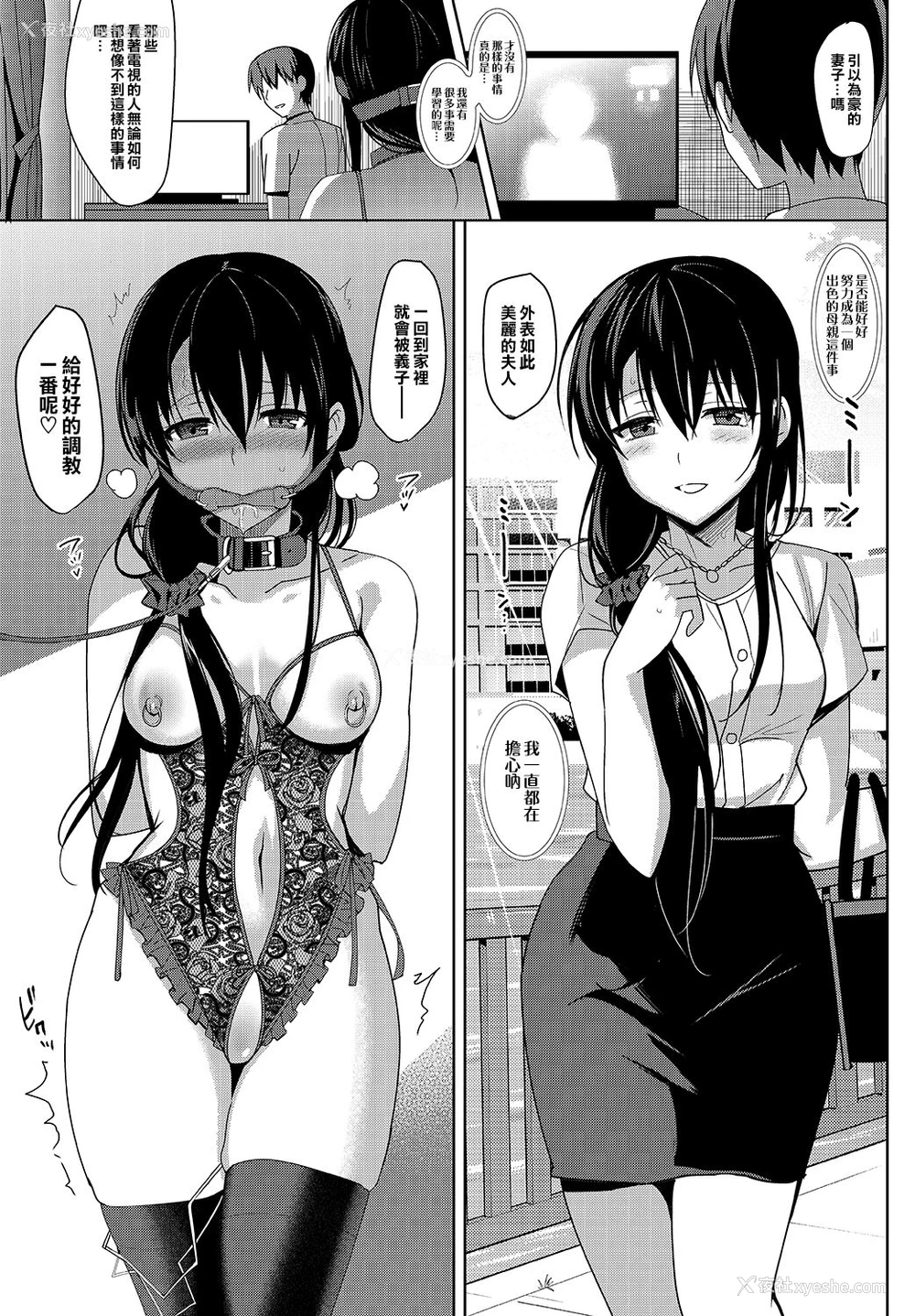 6P - [abgrund (さいかわゆさ)] サマーハレーション アフターエピソード [中国翻訳] [DL版]