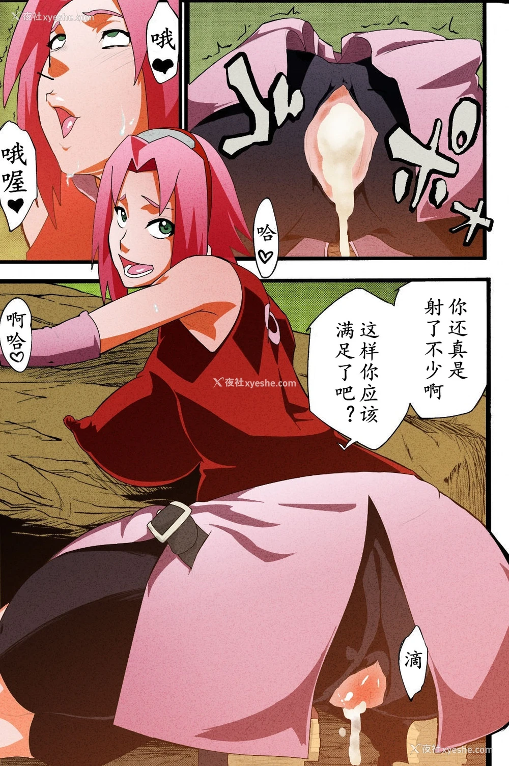 12P - (C85) [からきし佣兵団 真雅 (砂原渉、銭太郎)] 仙人掌忍道 2 (NARUTO -ナルト-) [中国翻訳] [カラー化] [ページ欠落]