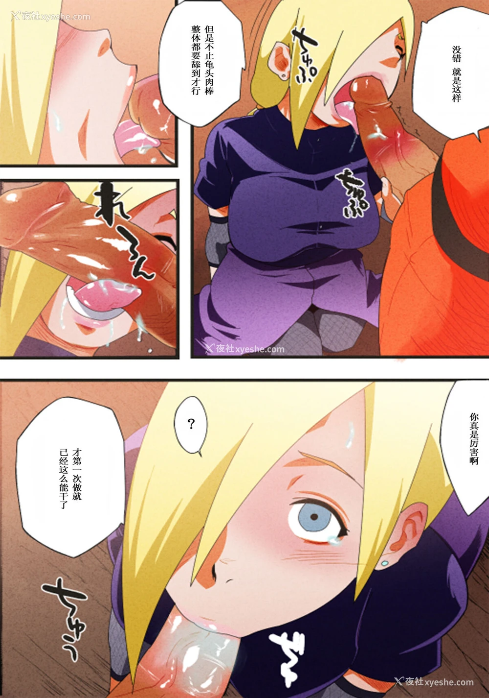 18P - (C85) [からきし佣兵団 真雅 (砂原渉、銭太郎)] 仙人掌忍道 2 (NARUTO -ナルト-) [中国翻訳] [カラー化] [ページ欠落]