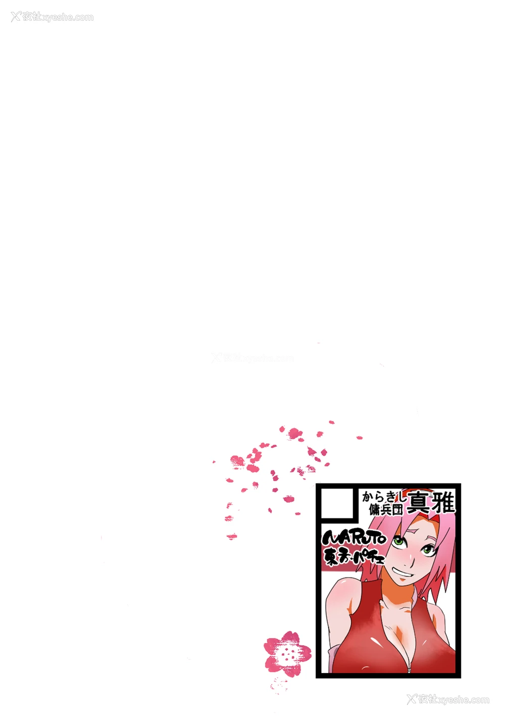 35P - (C85) [からきし佣兵団 真雅 (砂原渉、銭太郎)] 仙人掌忍道 2 (NARUTO -ナルト-) [中国翻訳] [カラー化] [ページ欠落]