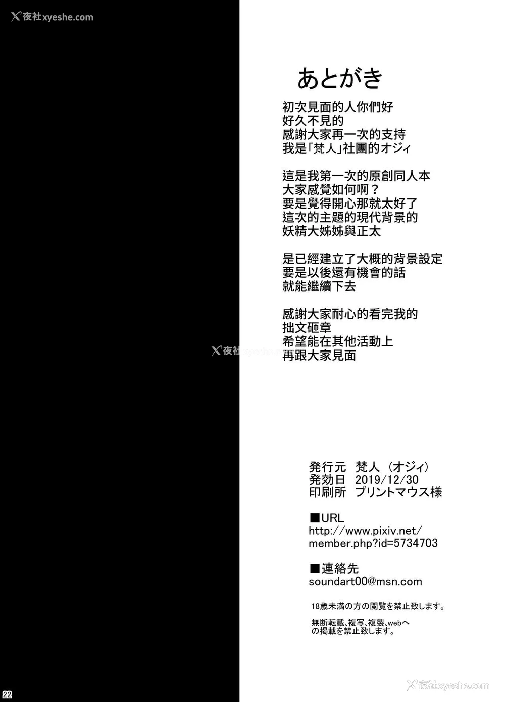 21P - [梵人 (オジィ)] 未亡人エルフの管理人さんとHしちゃう本 [中国翻訳] [DL版]