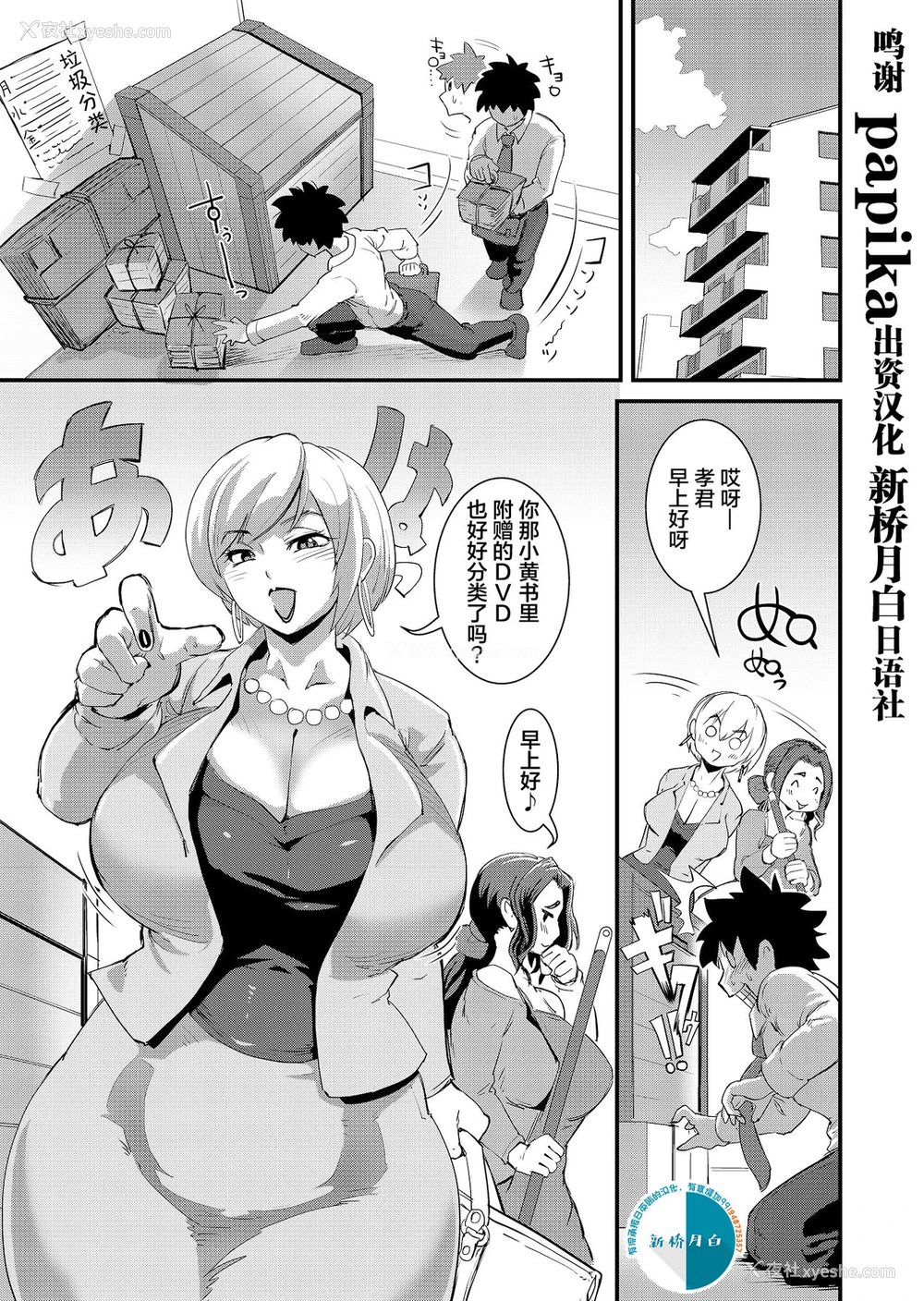 1P - [Sasizume Soutarou] Old Comic [中国翻訳]