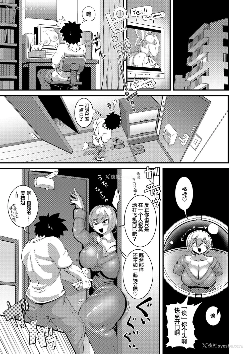3P - [Sasizume Soutarou] Old Comic [中国翻訳]