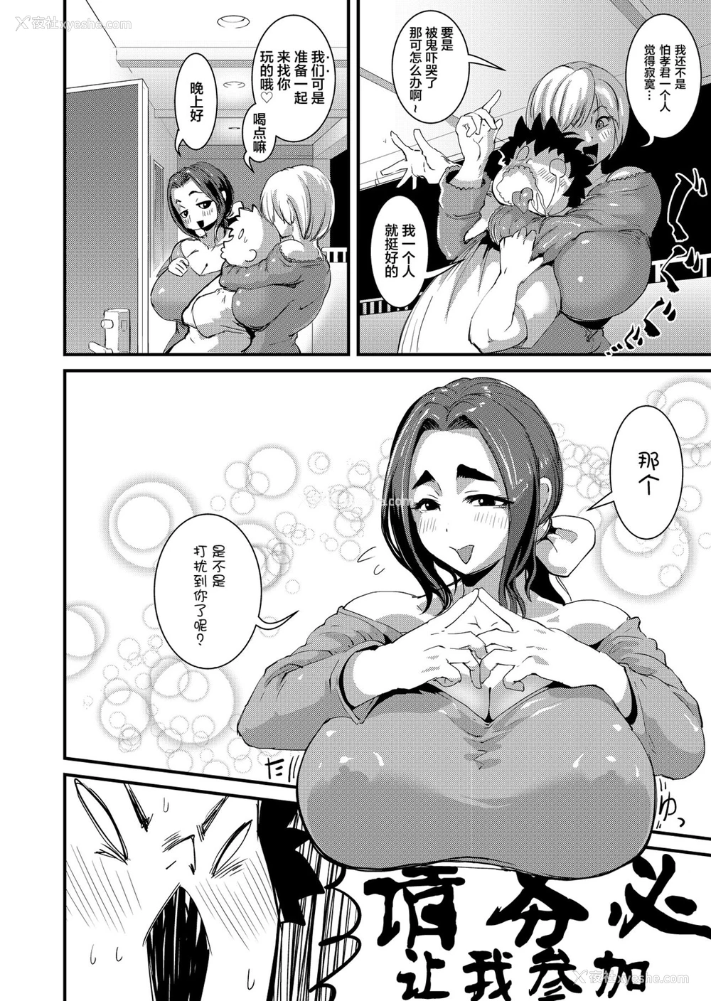 4P - [Sasizume Soutarou] Old Comic [中国翻訳]