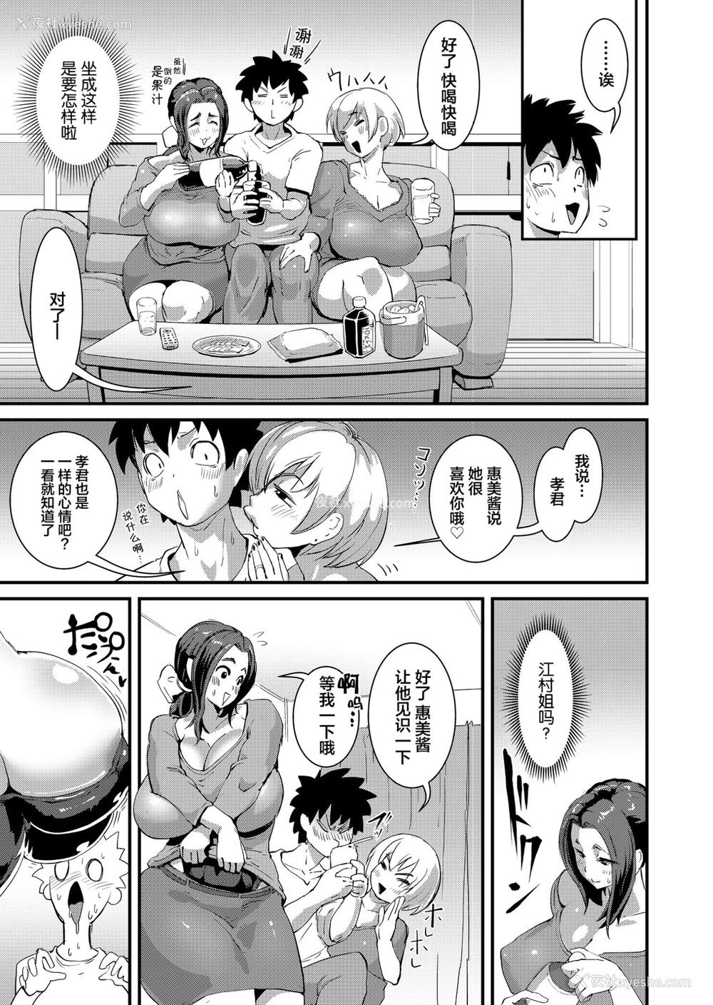 5P - [Sasizume Soutarou] Old Comic [中国翻訳]