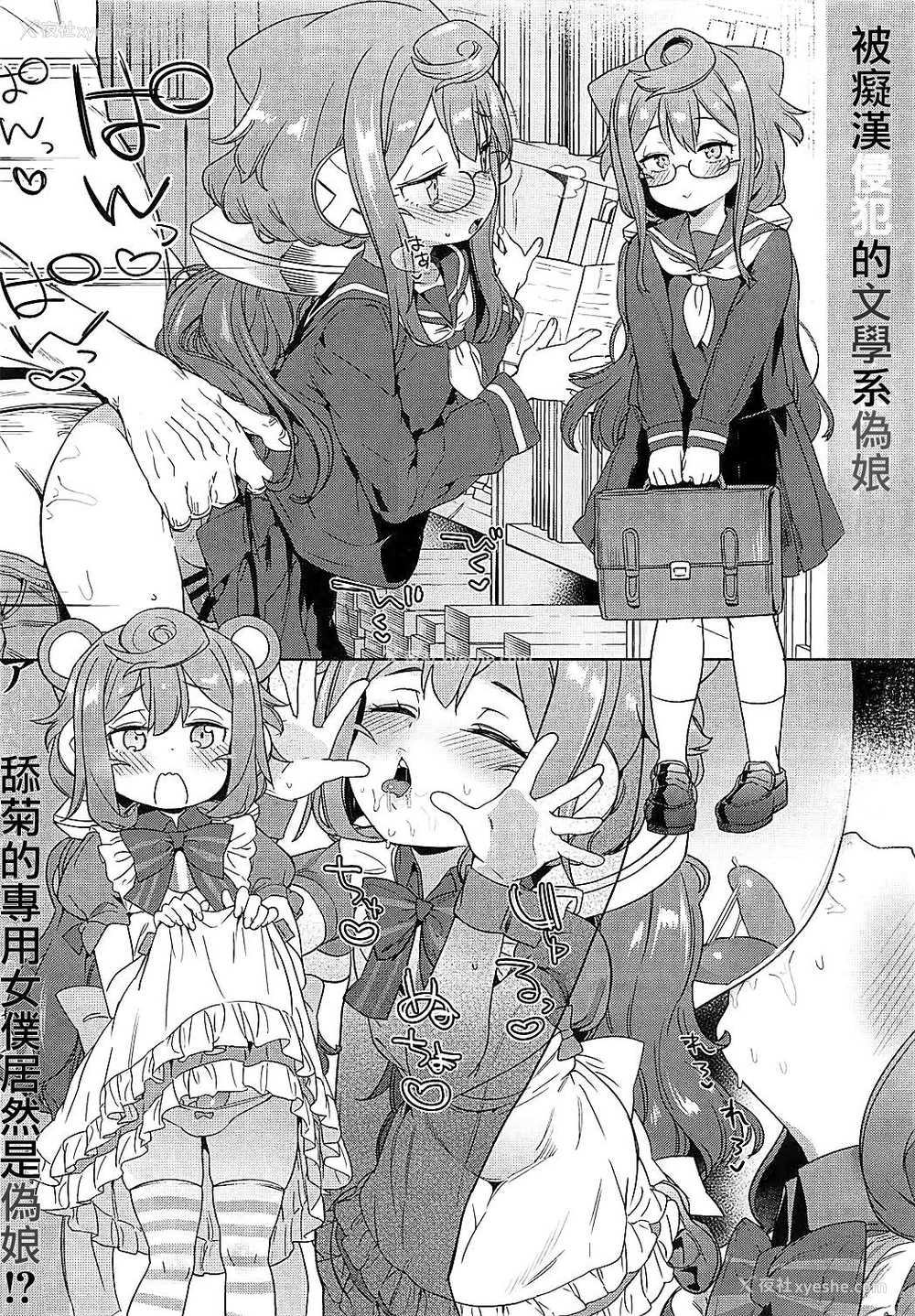 11P - (COMIC1☆13) [饭食って寝る。 (あたげ)] 男の娘AV业界を捗らせるハッカドール3号 (ハッカドール) [中国翻訳]