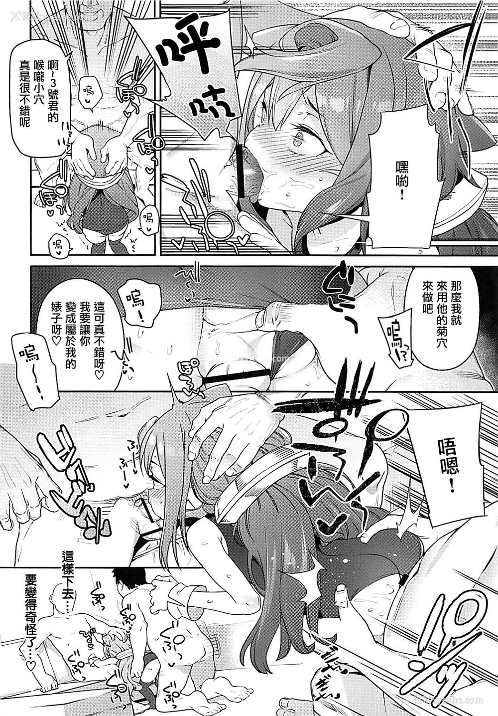 7P - (COMIC1☆13) [饭食って寝る。 (あたげ)] 男の娘AV业界を捗らせるハッカドール3号 (ハッカドール) [中国翻訳]