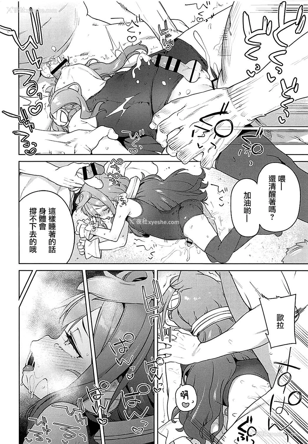 9P - (COMIC1☆13) [饭食って寝る。 (あたげ)] 男の娘AV业界を捗らせるハッカドール3号 (ハッカドール) [中国翻訳]