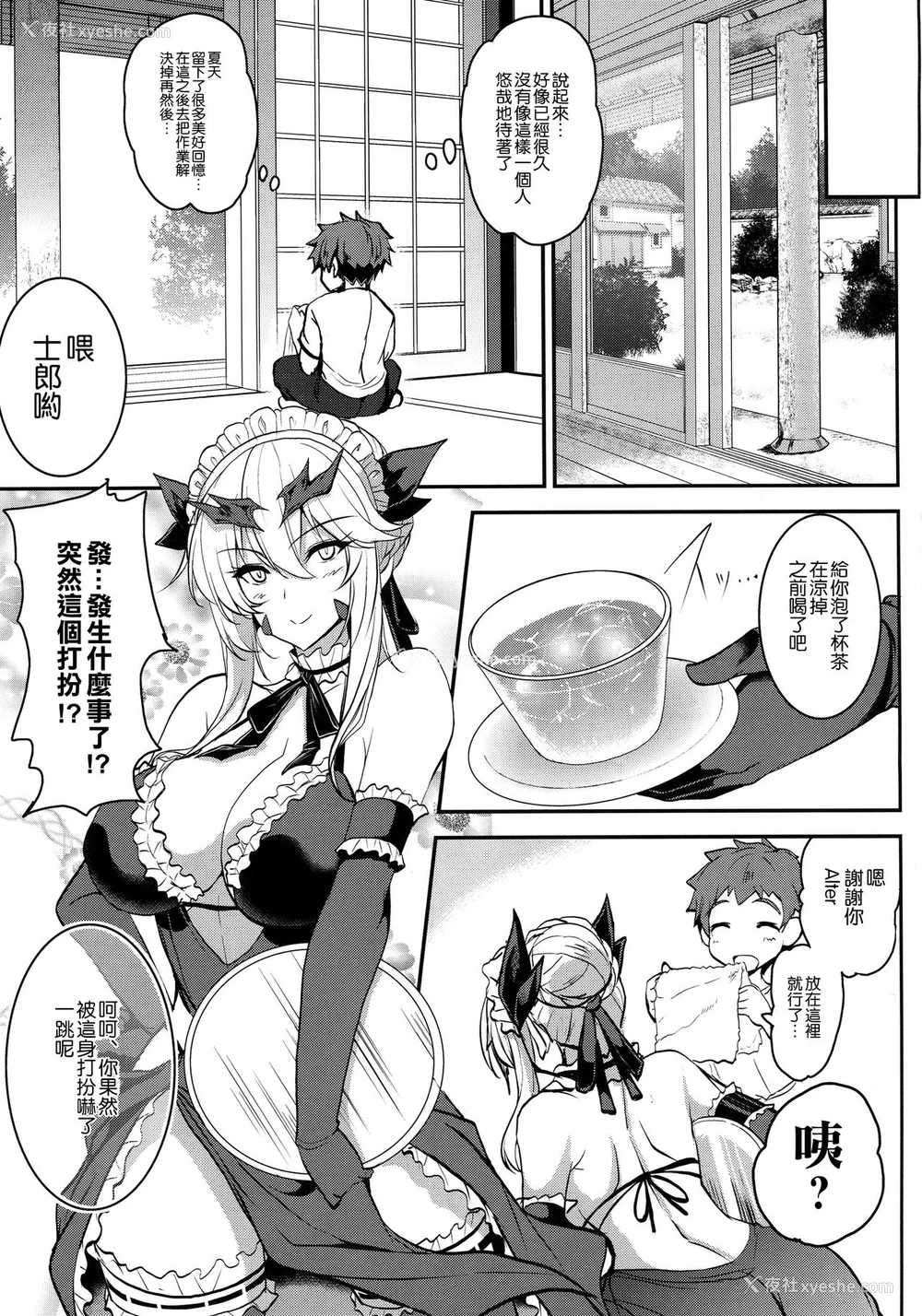 13P - (C96) [妖灭堂 (ヤサカニ・アン)] となりの乳王さま伍幕 (Fate/Grand Order) [中国翻訳]