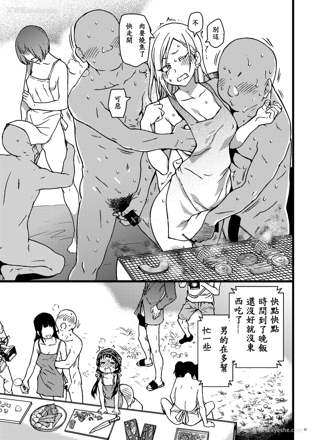 14P - [翁计画 (师走の翁)] パコパコ中出しキャンプ (くまみこ) [中国翻訳] [DL版]