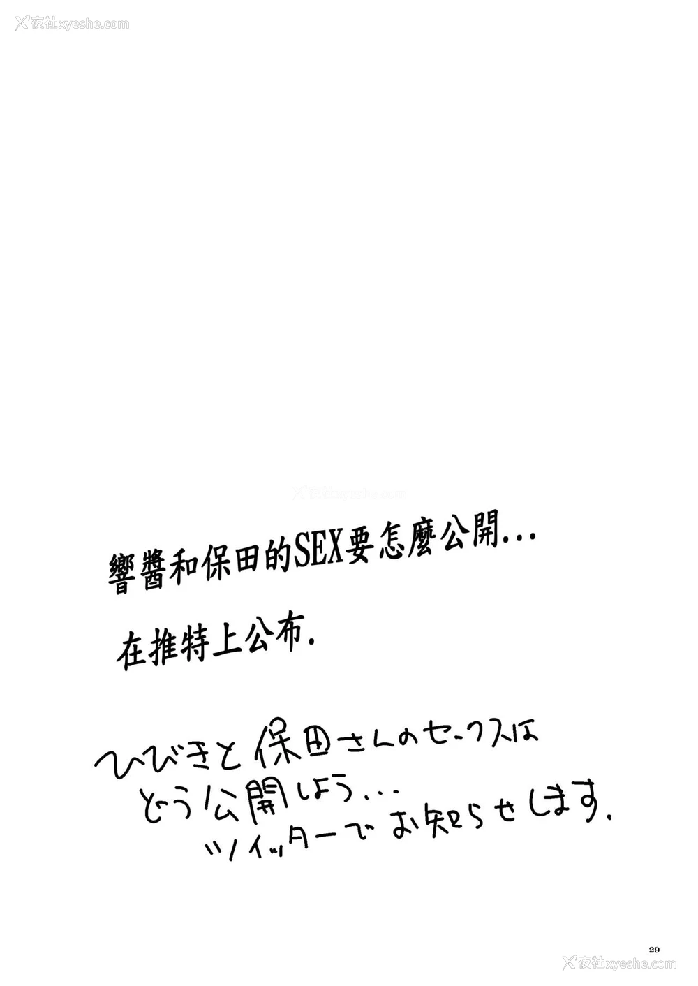 28P - [翁计画 (师走の翁)] パコパコ中出しキャンプ (くまみこ) [中国翻訳] [DL版]