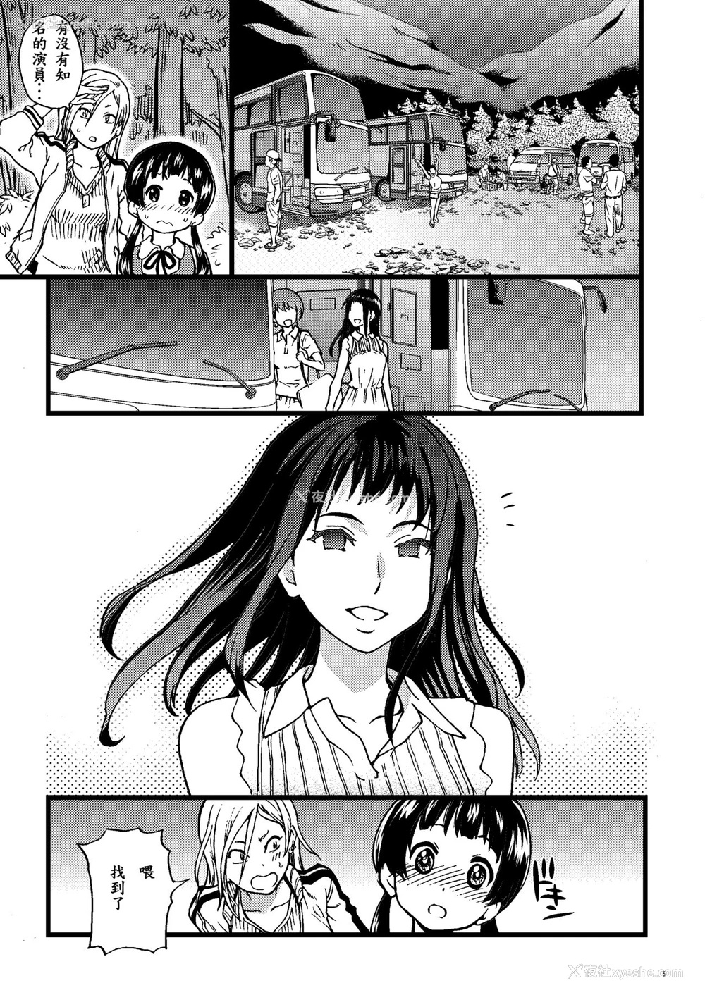 4P - [翁计画 (师走の翁)] パコパコ中出しキャンプ (くまみこ) [中国翻訳] [DL版]