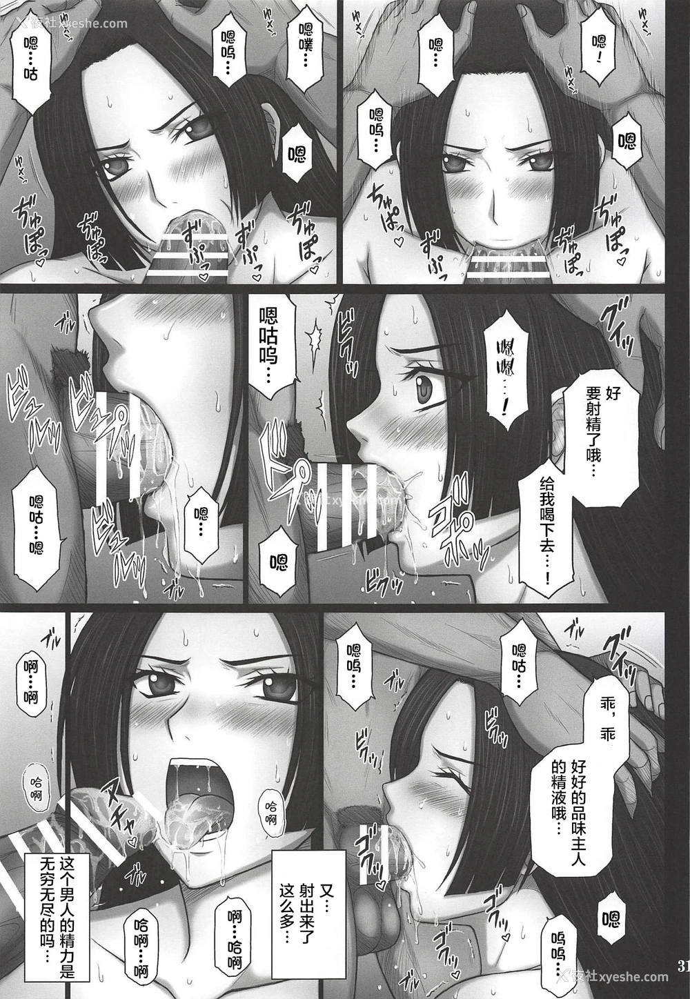 30P - [KUSARI (アオイみっく)] 奴隷堕ち女帝 (ワンピース) [中国翻訳]