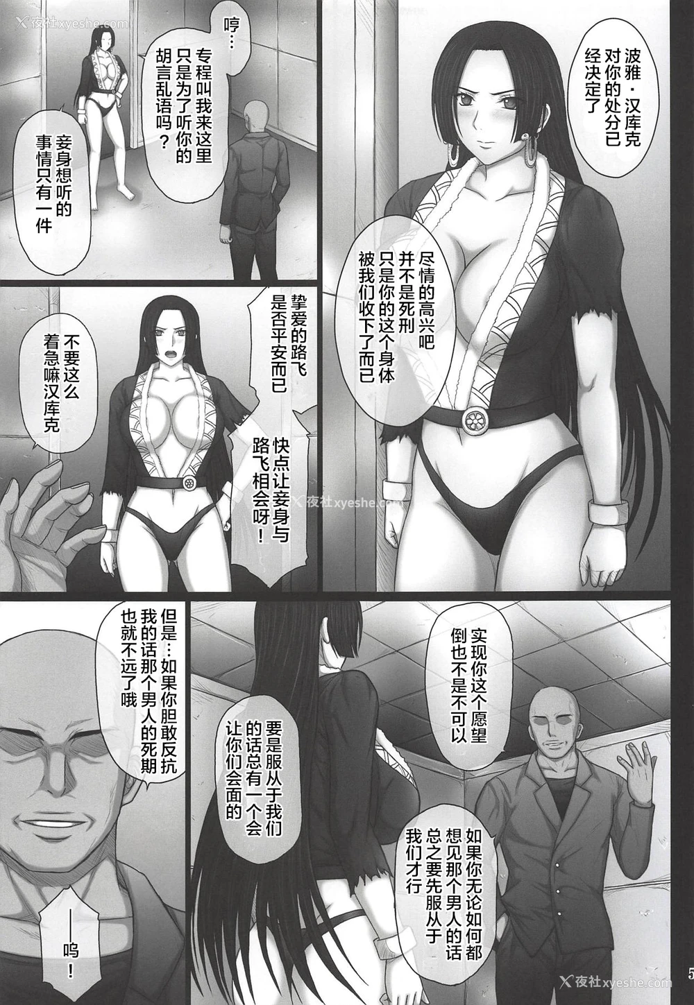 4P - [KUSARI (アオイみっく)] 奴隷堕ち女帝 (ワンピース) [中国翻訳]