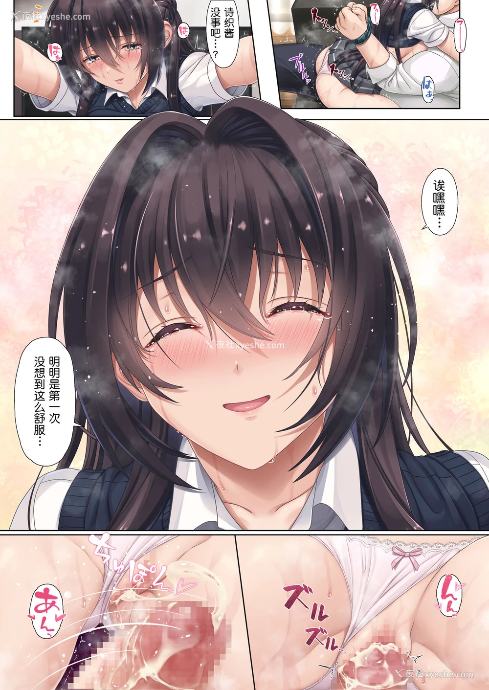 40P - [エアリーソックス (麻冬HEMP)] 娘のクラスの委员长はパパが欲しいらしい[中国翻訳]