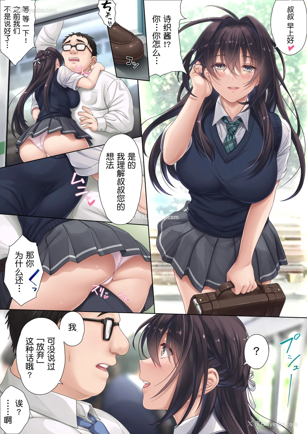 57P - [エアリーソックス (麻冬HEMP)] 娘のクラスの委员长はパパが欲しいらしい[中国翻訳]