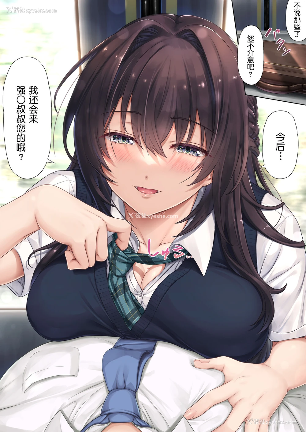 58P - [エアリーソックス (麻冬HEMP)] 娘のクラスの委员长はパパが欲しいらしい[中国翻訳]