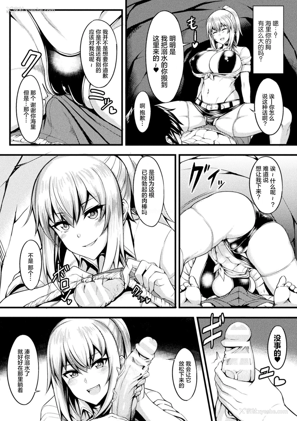 4P - [ここあんこう] 缔めつける爱 (别册コミックアンリアル 美少女ニ拟态スル异形タチ Vol.2) [中国翻訳] [DL版]