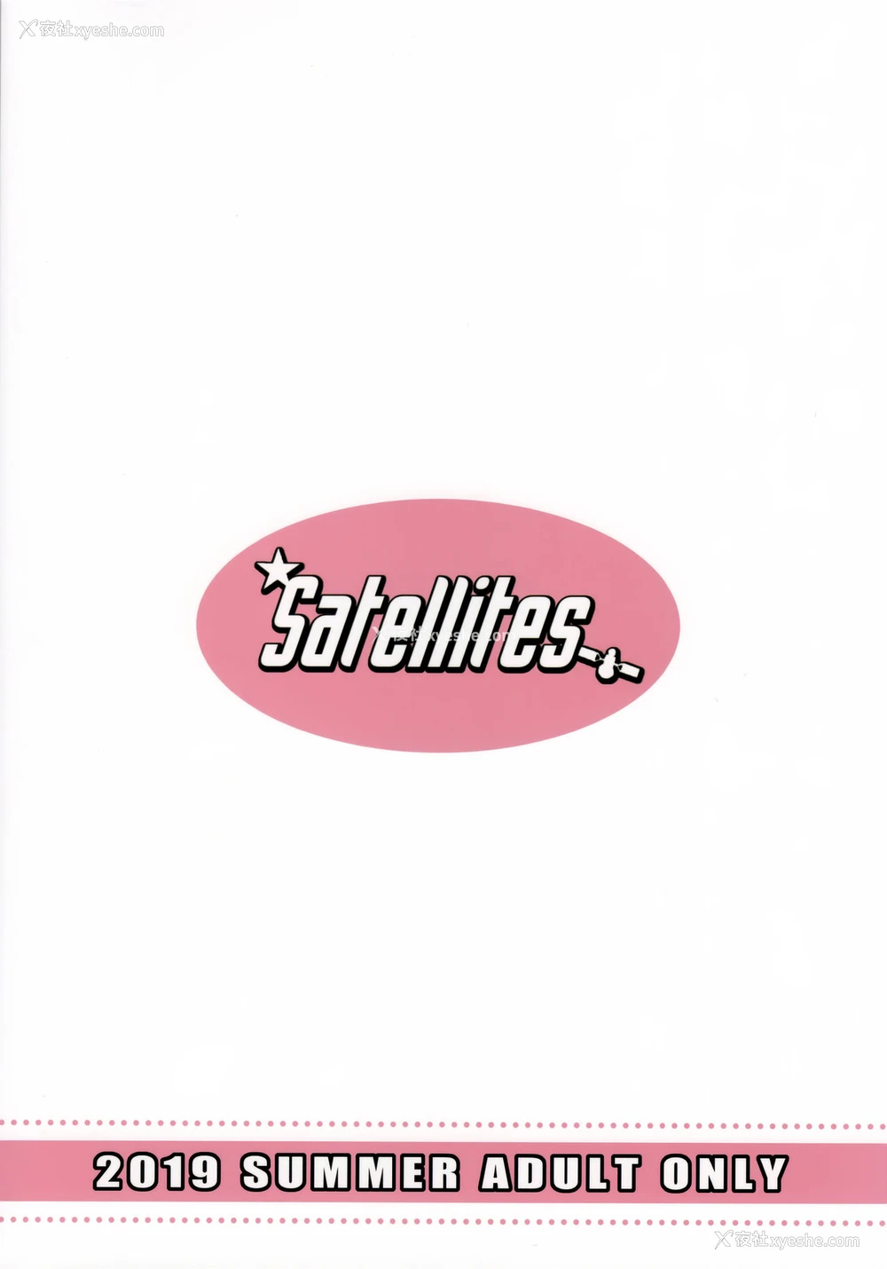 22P - (コミティア129) [Satellites (サテツ)] XANADU [中国翻訳]