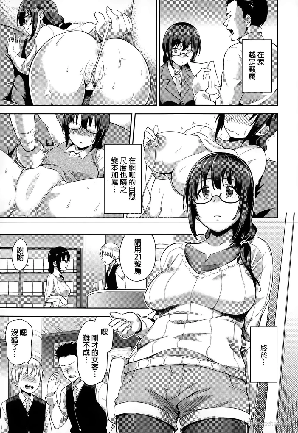 3P - [sugarBt] ネットカフェではお静かに (COMIC 天魔 2015年5月号) [中国翻訳]