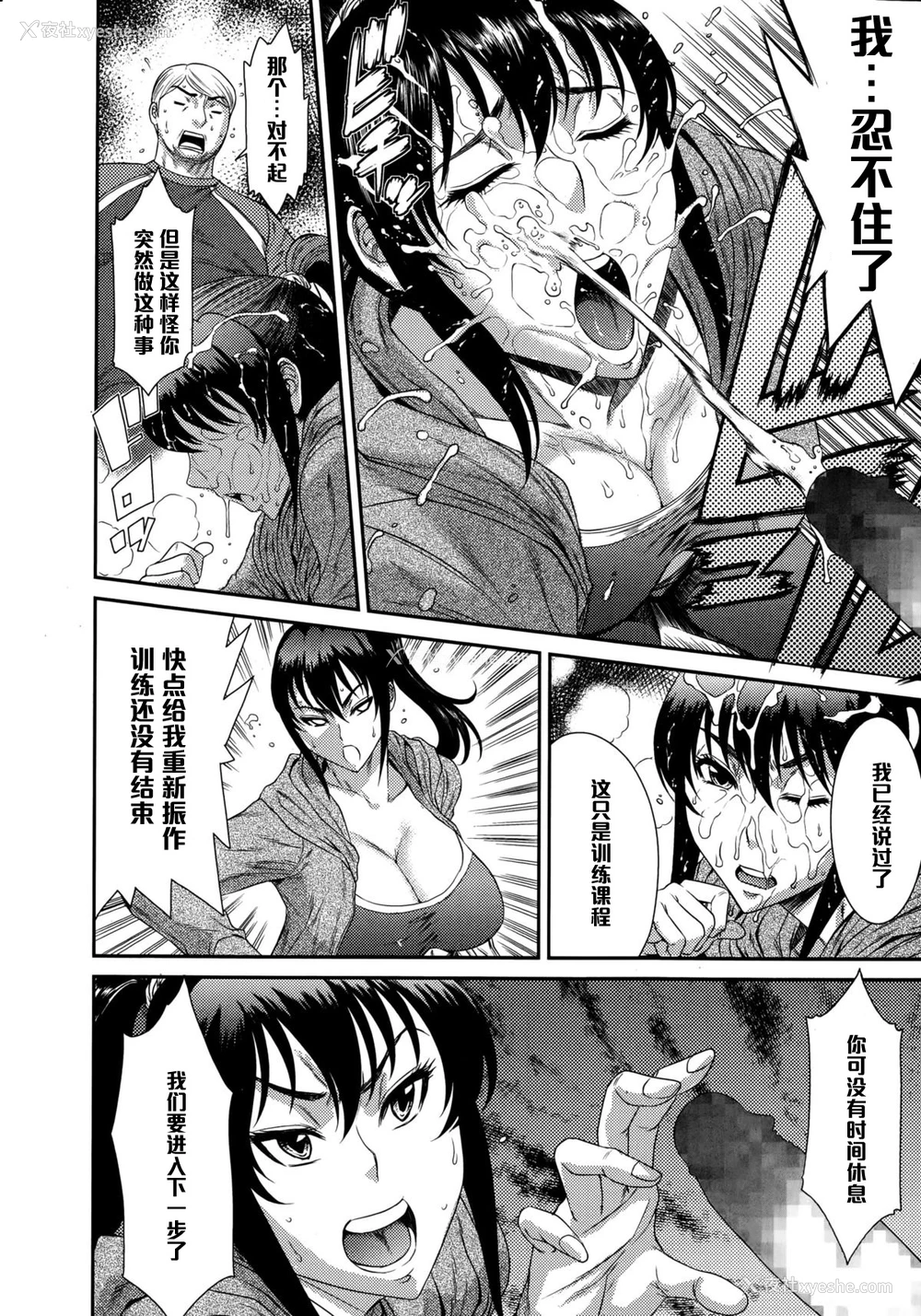 6P - [砂川多良] スッキリ ワークアウト! (Comic エロ魂 2015年9月号 vol.10) [中国翻訳]