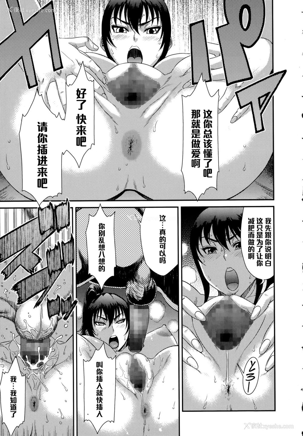 9P - [砂川多良] スッキリ ワークアウト! (Comic エロ魂 2015年9月号 vol.10) [中国翻訳]