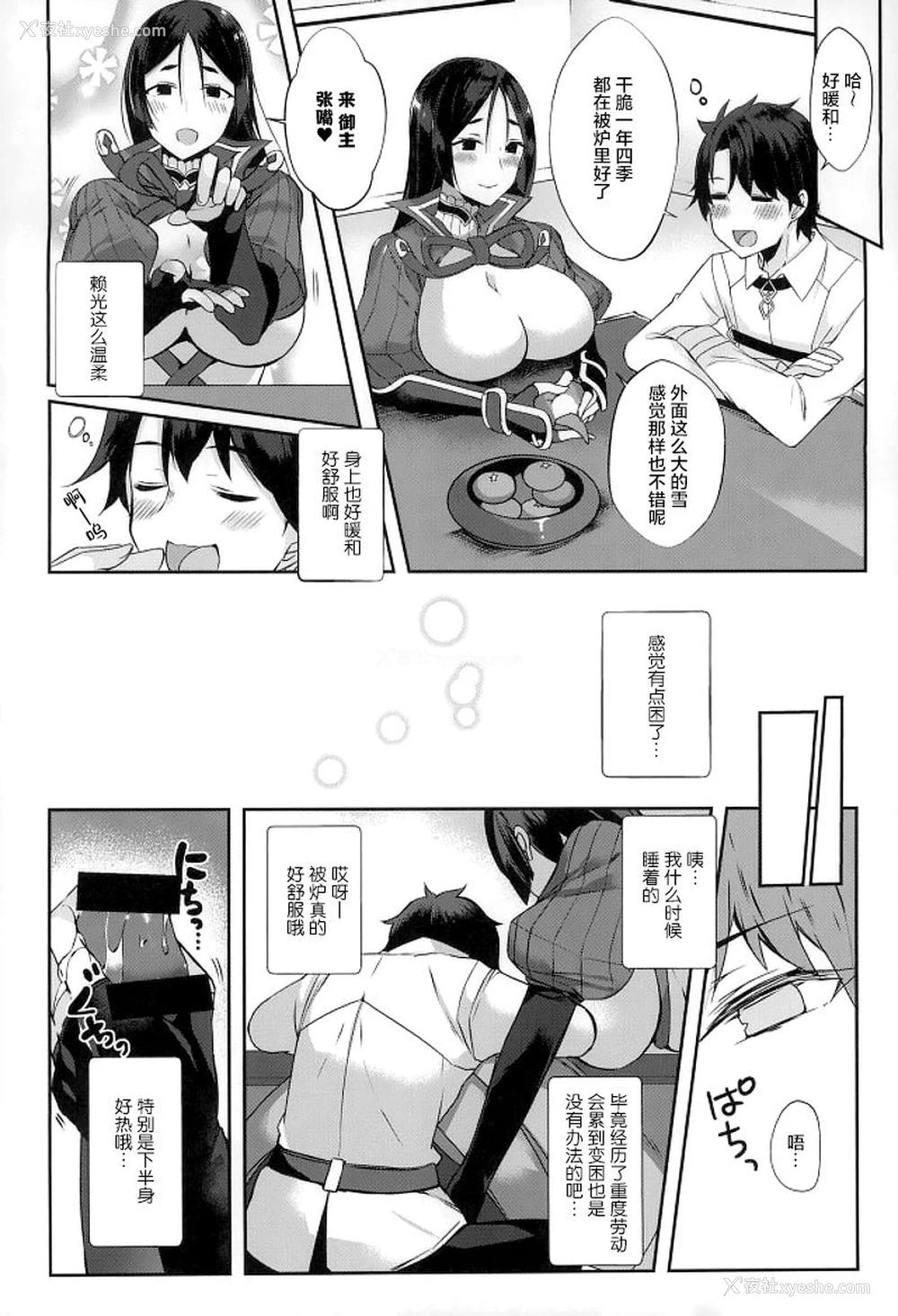 2P - (C93) [こぶらの (鉄豚)] らいこうさんといっしょ2 (Fate/Grand Order) [中国翻訳]