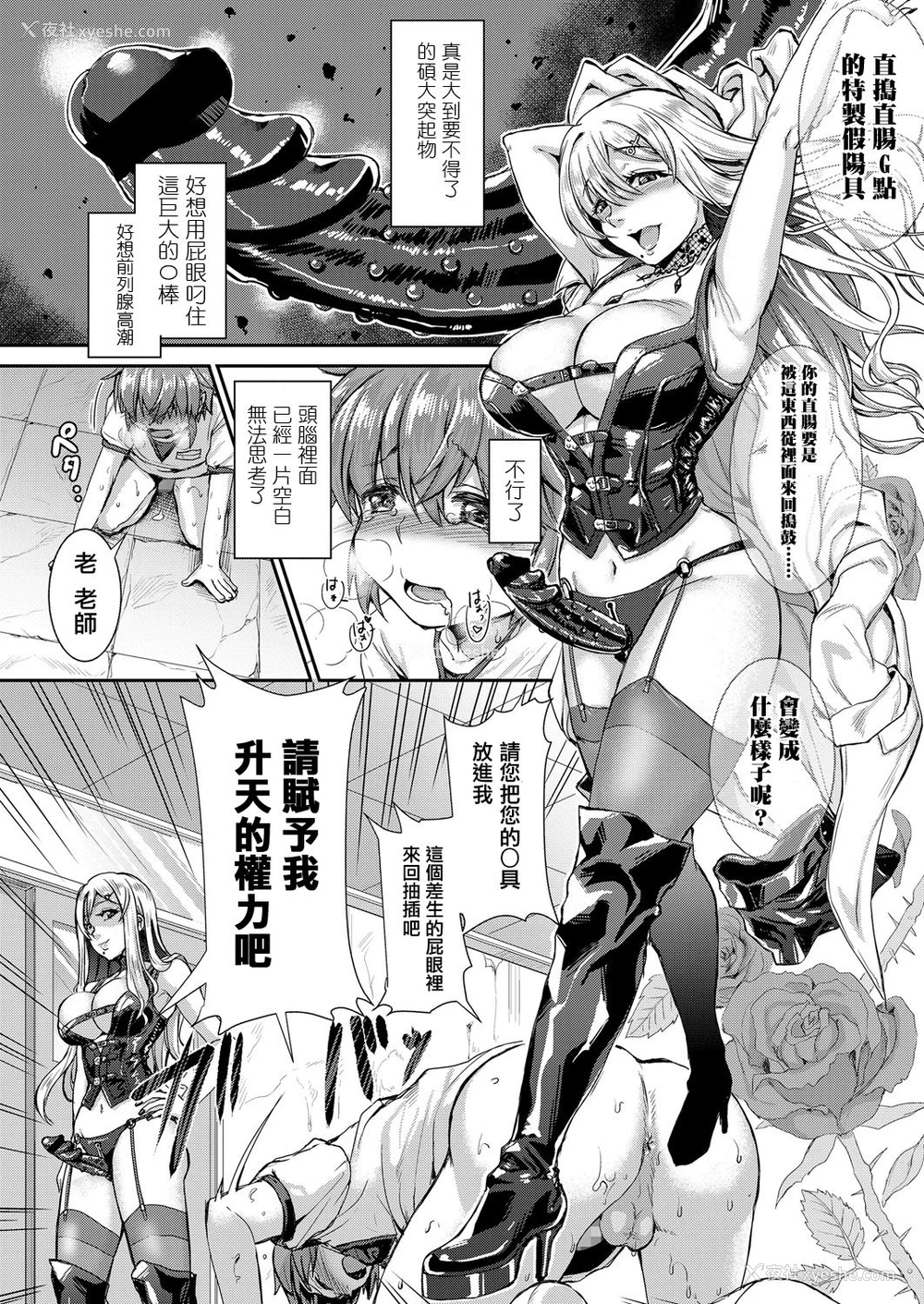 10P - [垣崎コウセイ] メスイキが义务付けられた优しい世界 (ガールズフォーム Vol.17) [中国翻訳] [DL版]