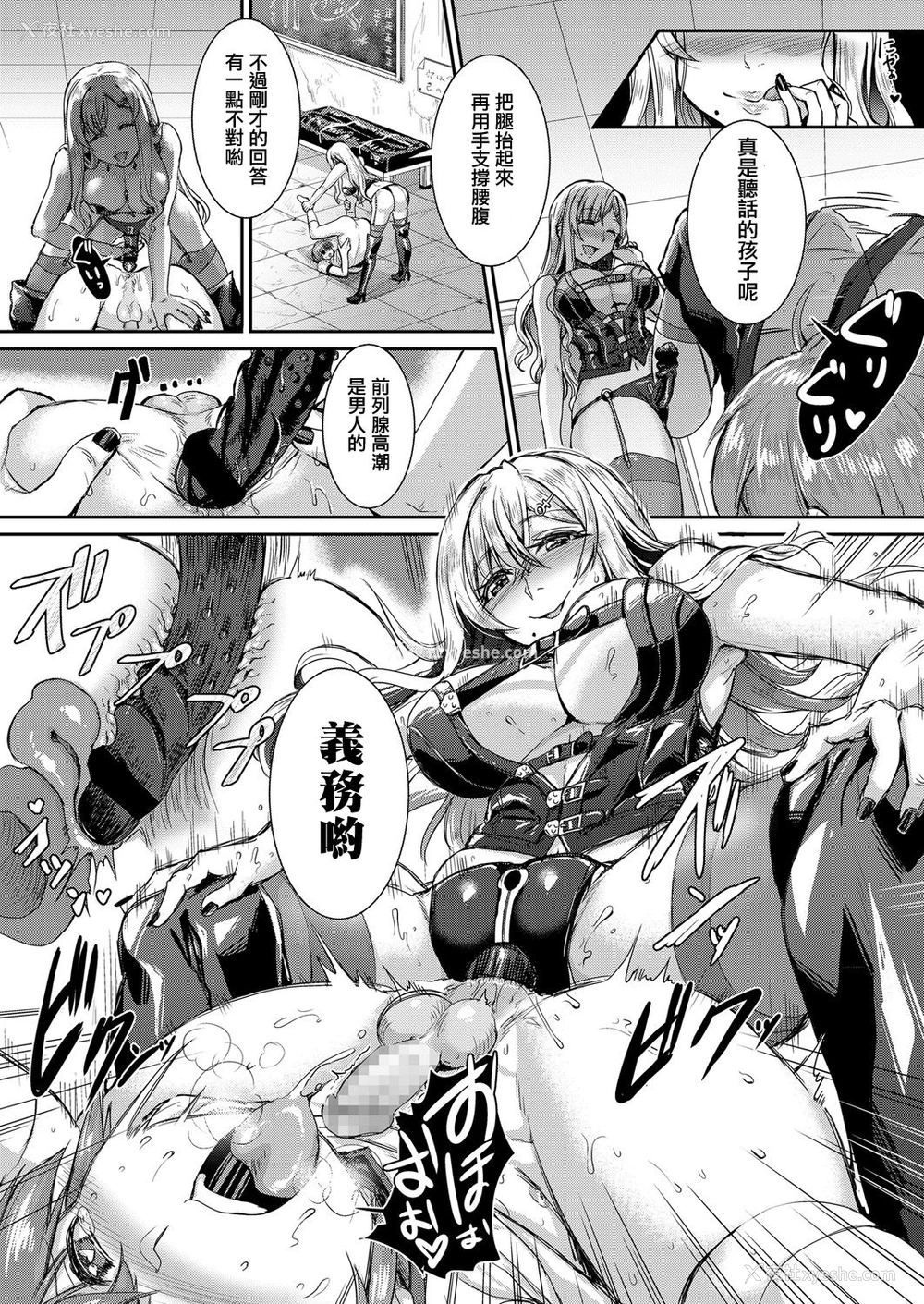 11P - [垣崎コウセイ] メスイキが义务付けられた优しい世界 (ガールズフォーム Vol.17) [中国翻訳] [DL版]