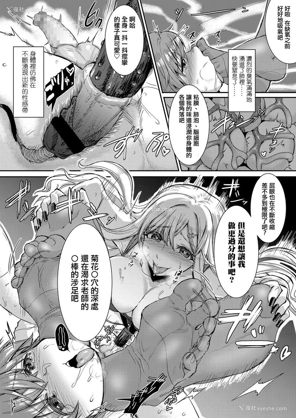 16P - [垣崎コウセイ] メスイキが义务付けられた优しい世界 (ガールズフォーム Vol.17) [中国翻訳] [DL版]