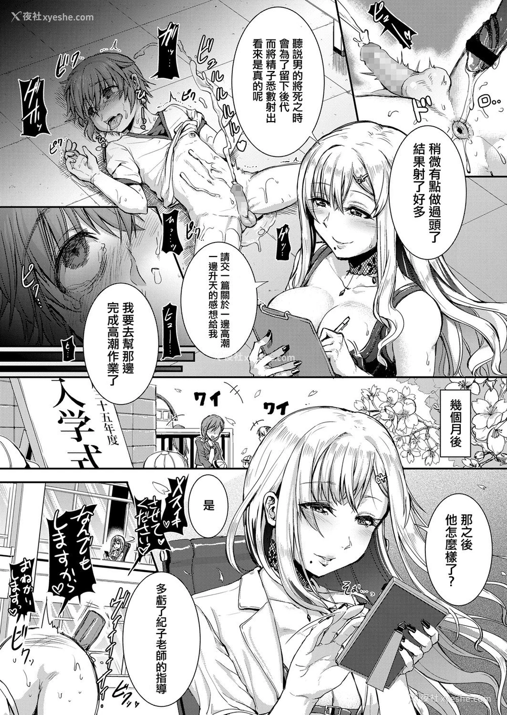 19P - [垣崎コウセイ] メスイキが义务付けられた优しい世界 (ガールズフォーム Vol.17) [中国翻訳] [DL版]