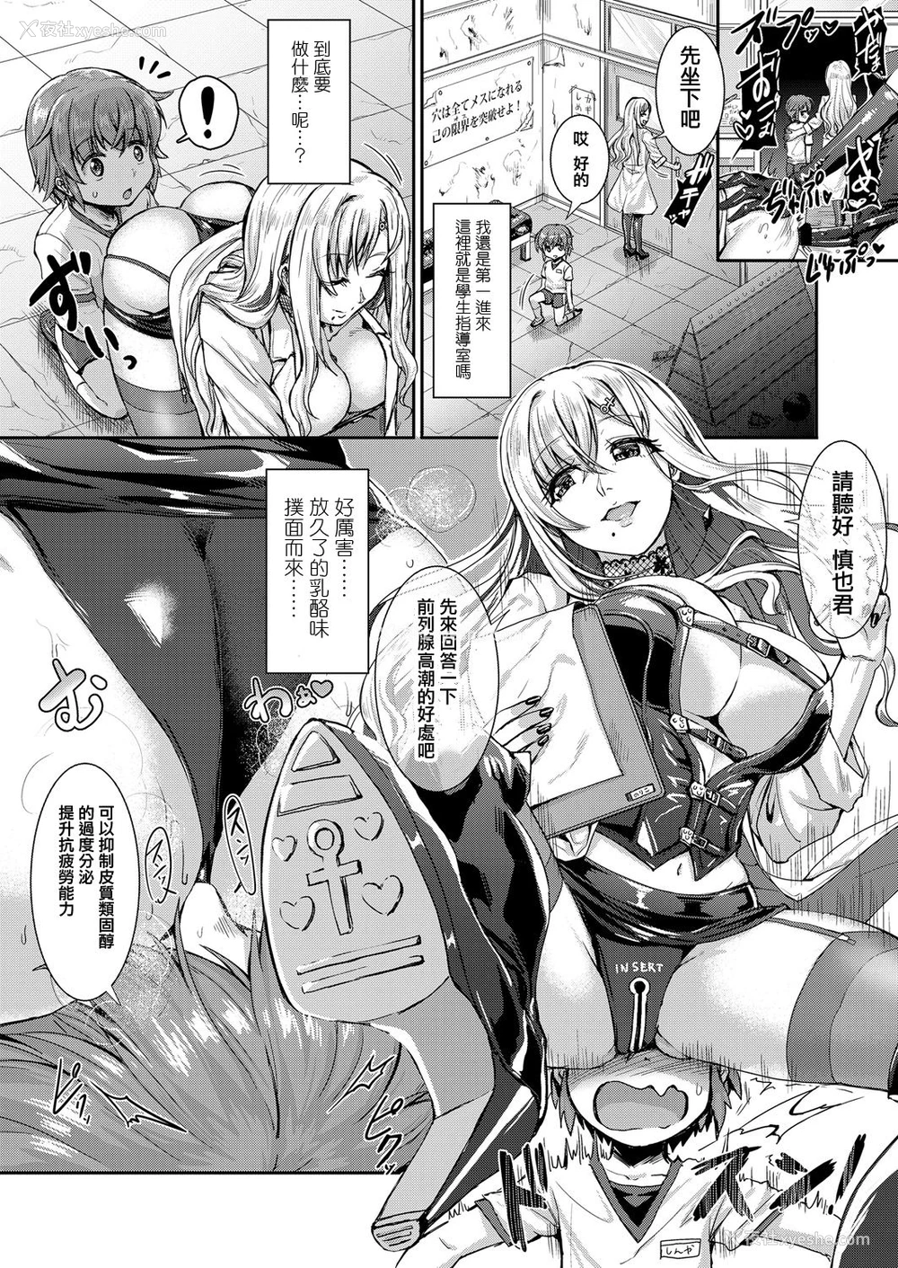 4P - [垣崎コウセイ] メスイキが义务付けられた优しい世界 (ガールズフォーム Vol.17) [中国翻訳] [DL版]