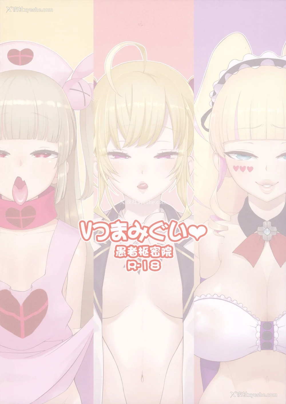 30P - (C96) [愚者枢密院 (恶鬼外导丸)] Vつまみぐい (鹰宫リオン、名取さな、ディープウェブ・アンダーグラウンド) [中国翻訳]