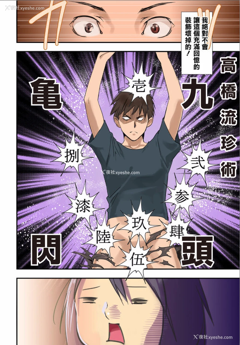 14P - [inkey、和泉万夜] ぱい☆パニック ～挟まれたデカぱい～9 [中国翻訳] [DL版]