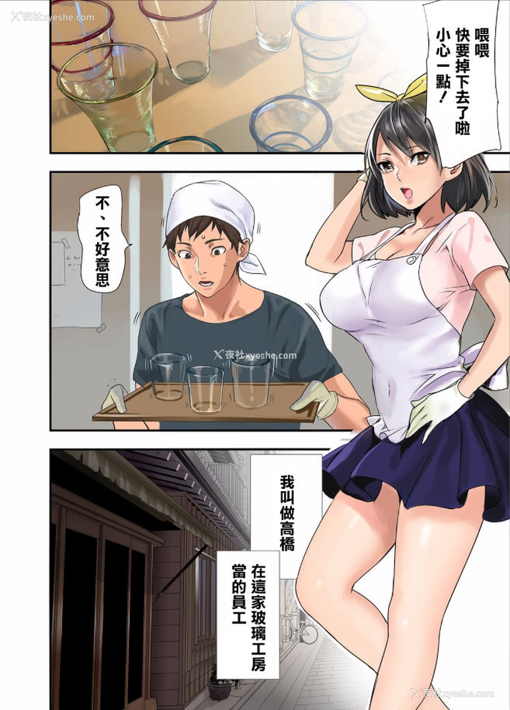 2P - [inkey、和泉万夜] ぱい☆パニック ～挟まれたデカぱい～9 [中国翻訳] [DL版]