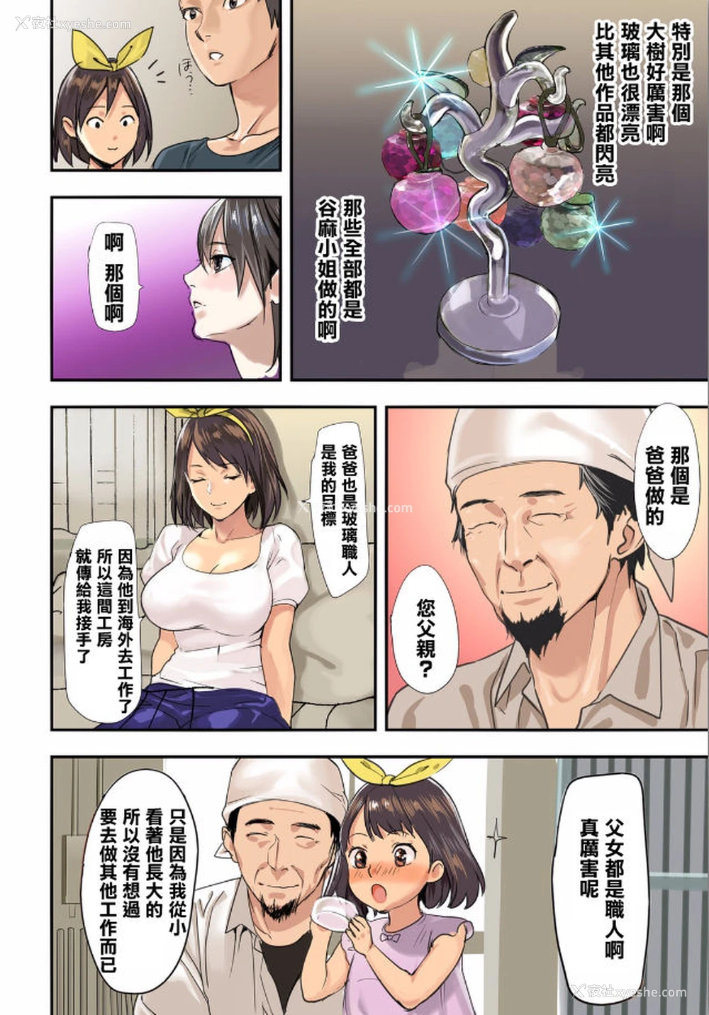 6P - [inkey、和泉万夜] ぱい☆パニック ～挟まれたデカぱい～9 [中国翻訳] [DL版]