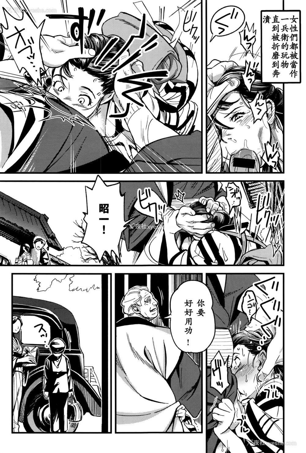 10P - [ちりま] 殉怜母 (COMIC アンスリウム 2016年9月号) [中国翻訳]