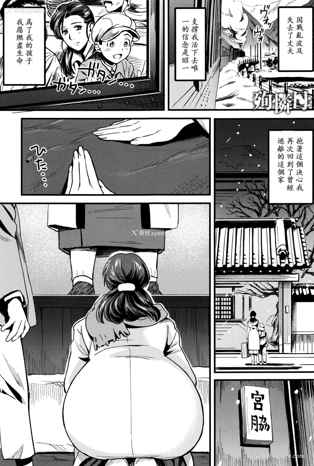 1P - [ちりま] 殉怜母 (COMIC アンスリウム 2016年9月号) [中国翻訳]