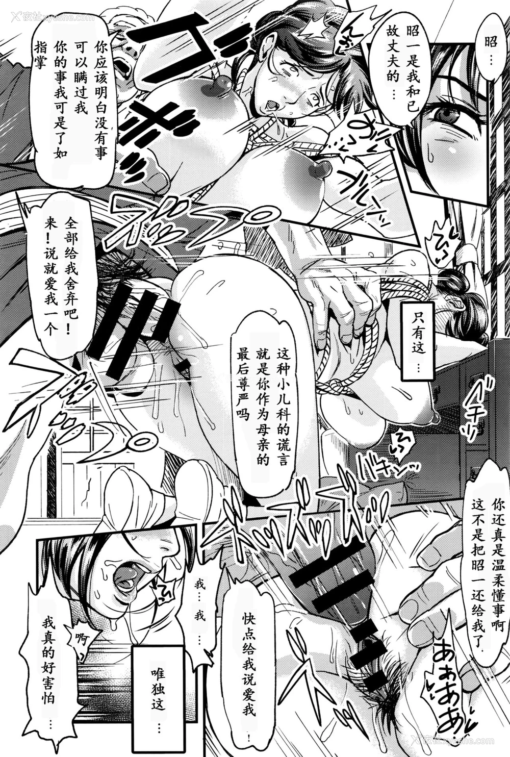 25P - [ちりま] 殉怜母 (COMIC アンスリウム 2016年9月号) [中国翻訳]